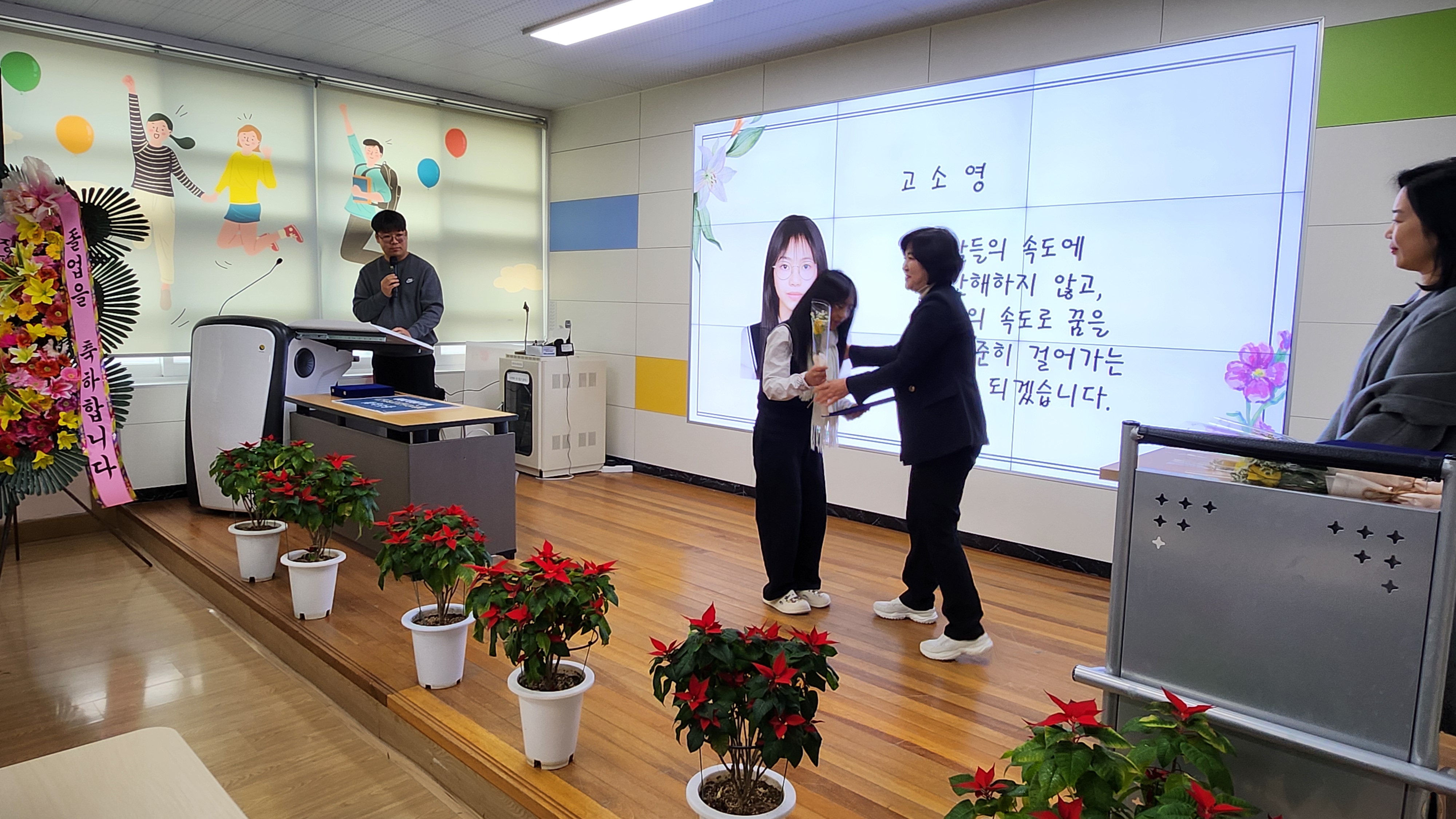 2025학년도 제71회 졸업식