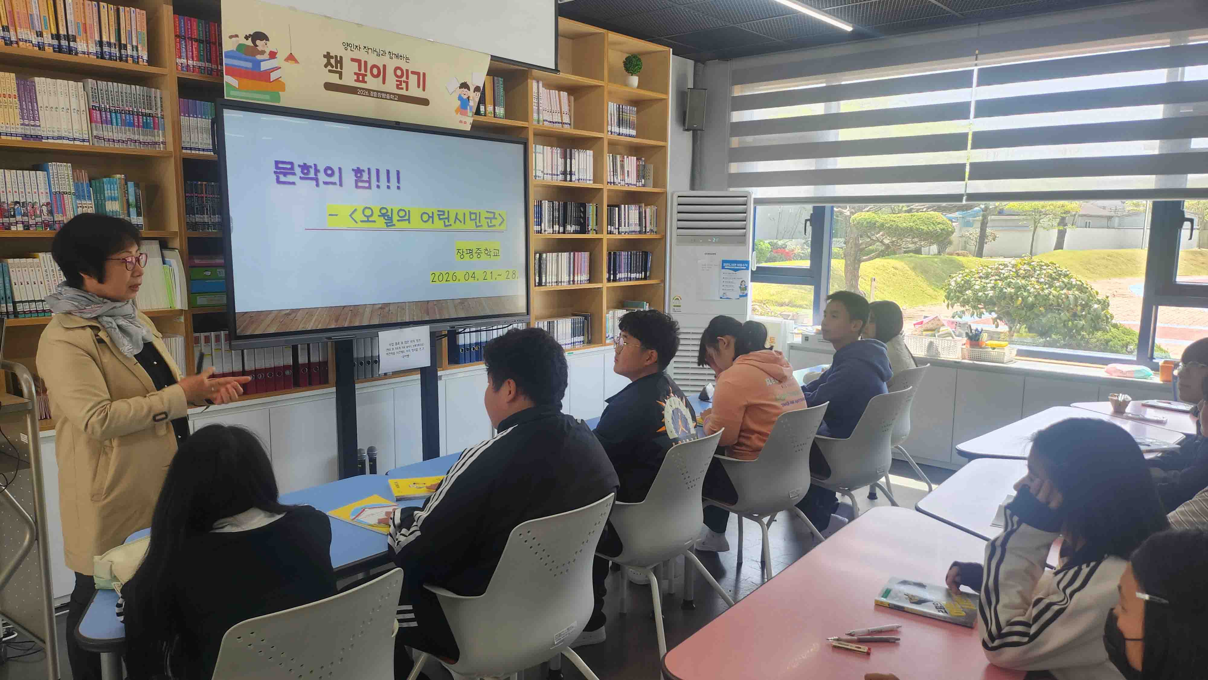 양인자 작가님과 함께하는 책 깊이 읽기